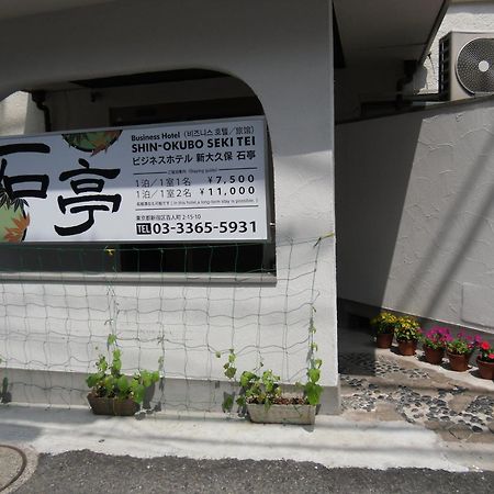 신 오쿠보 세키테이 호텔 도쿄 외부 사진